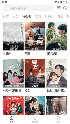星空影视2022最新免费版下载