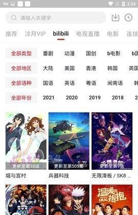 兔子视频App截图