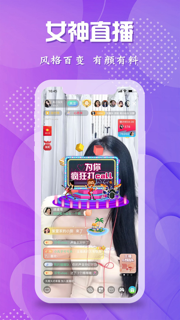 轻闲直播app截图3