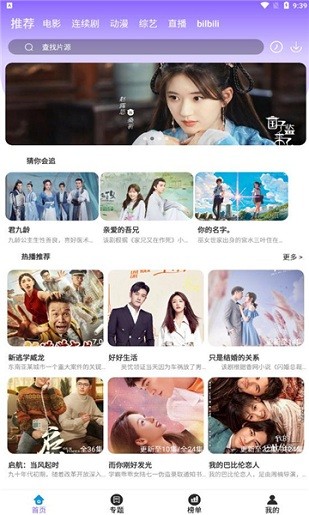 晚安影视app v3.3.5 安卓版 2