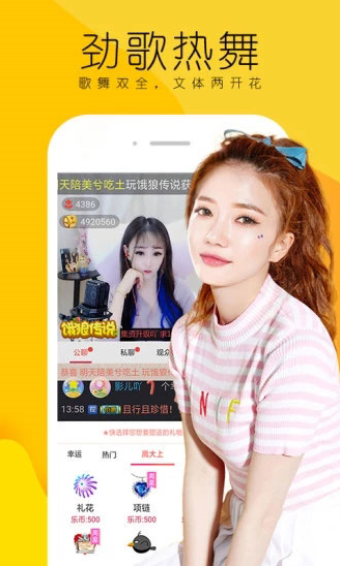 海星直播最新版截图1