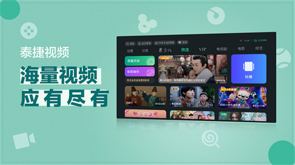 泰捷视频最新版2023下载