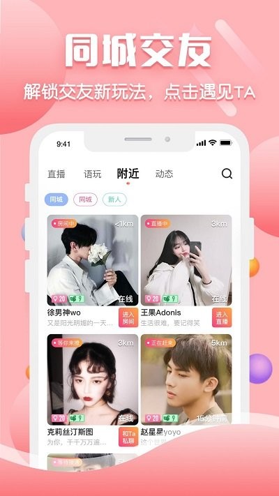 聊客直播_https://m.nk-zx.com_娱乐直播_第1张