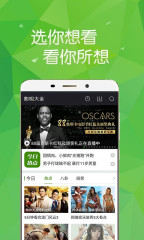 360影视大全截图