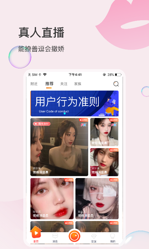 海星直播截图预览