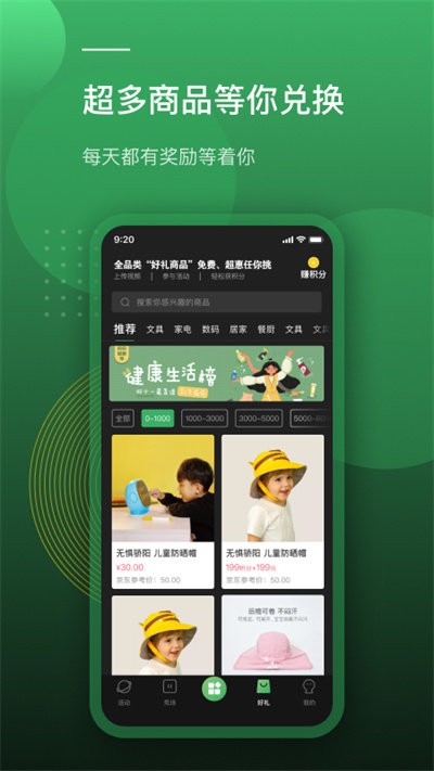 蛙跳视频官方版(yishuproject) v1.6.2 安卓免费版 3
