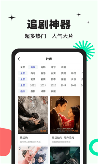 包子影视app官方下载