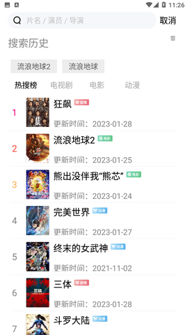 香瓜影视app官方免费版