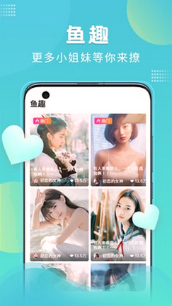 夜恋直播app截图1