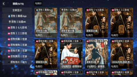 思牧TV2.0最新版2024