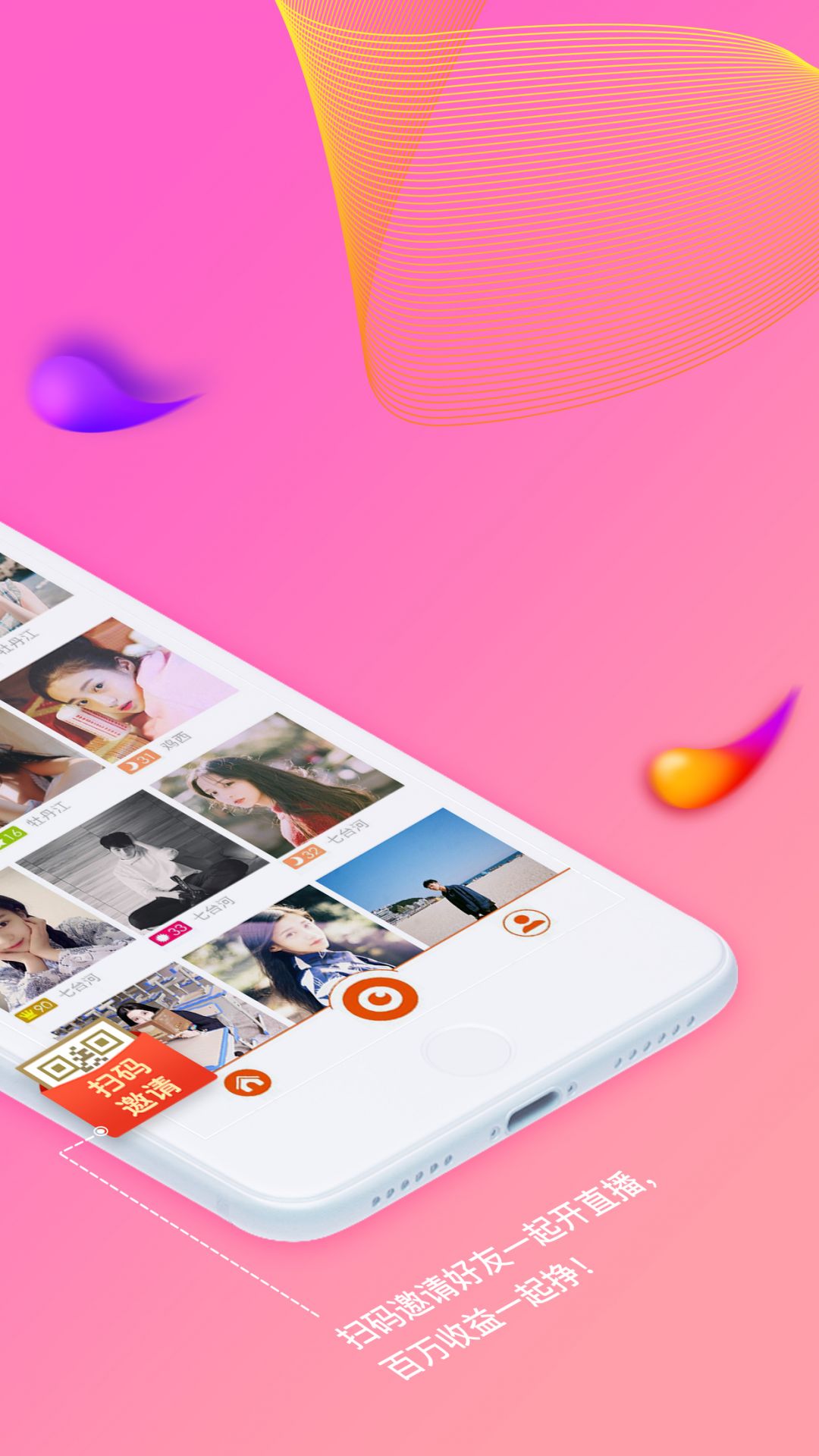 起点直播截图2