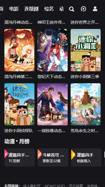 吼吼影视官方最新版截图1