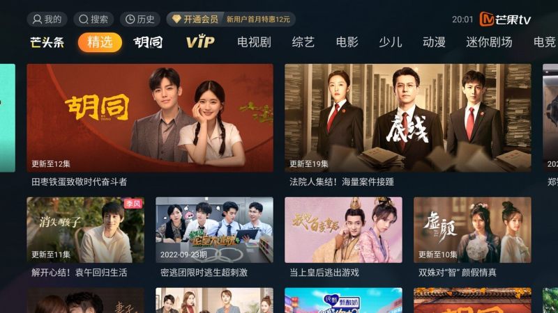芒果TVTV版