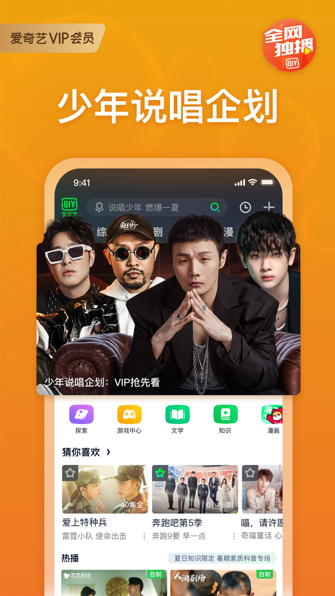 爱奇艺视频app下载v14.4.5 官方版