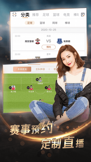 斗球体育最新版 v1.9.0 安卓版3