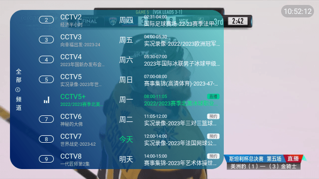 六月TV截图1