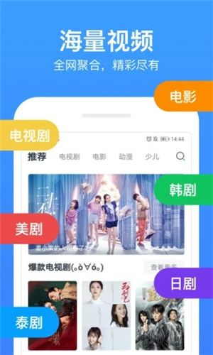秋播影视最新版