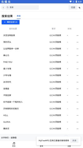 纯净music（PureMusic）