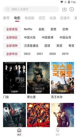 皮皮鸭影视官方最新版 V4.0.0 安卓版截图3