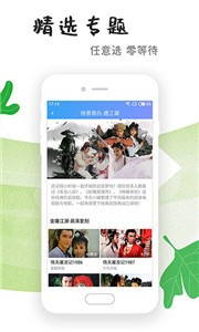 九九影视 截图