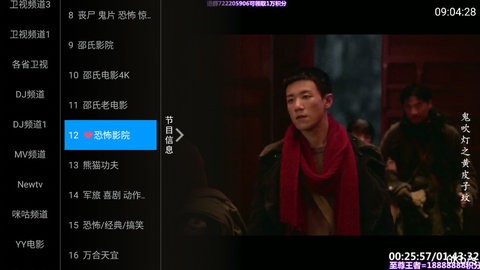 梦亿TV2024最新版