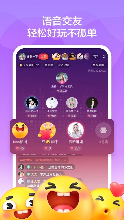 百度音啵app v1.2.0.10安卓版