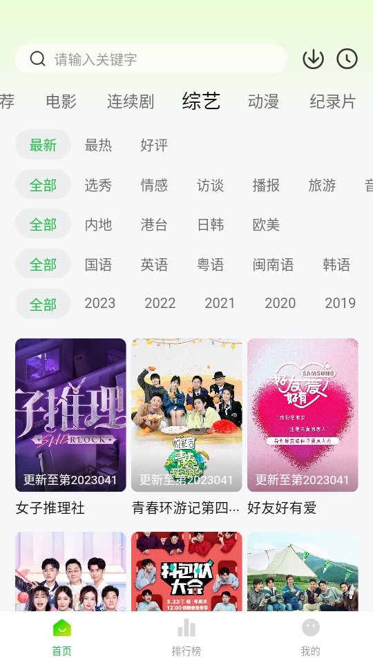 莺视大全app v1.0.0 安卓版 3