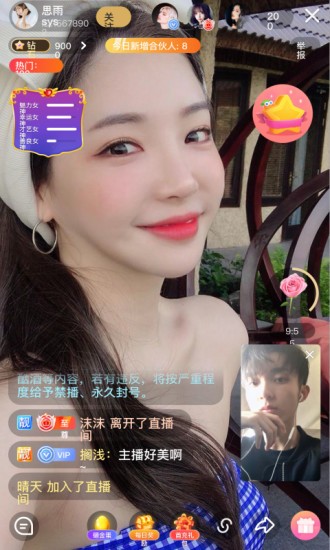杏仁直播app下载