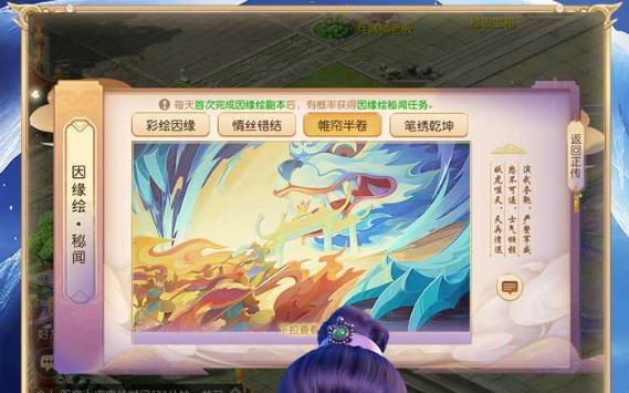 梦幻西游手游无限抓鬼版本