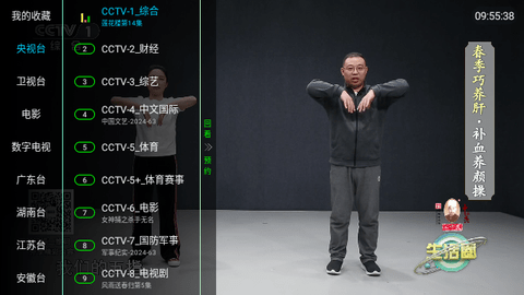 电视+4TV盒子版
