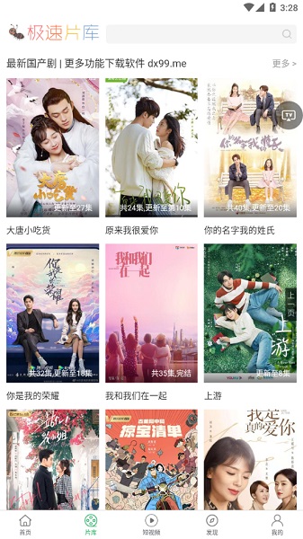 大象影视最新版