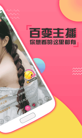 蜜柚直播app