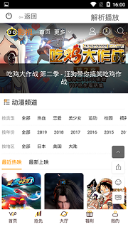猫咪影视最新版截图3