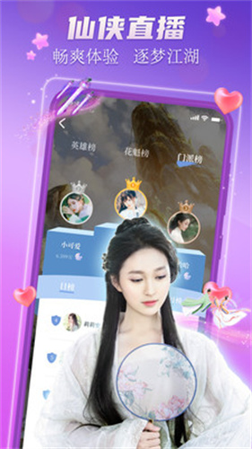 拾贝直播老版截图2
