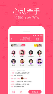 花样直播官方正版2022最新下载安装图2