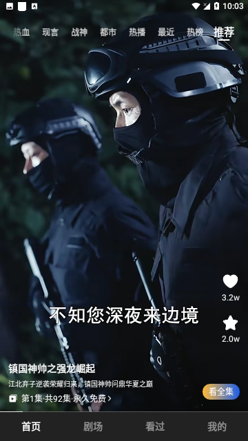 微播剧场2024官方版