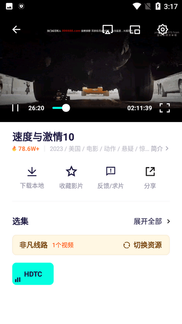 555电影app截图4