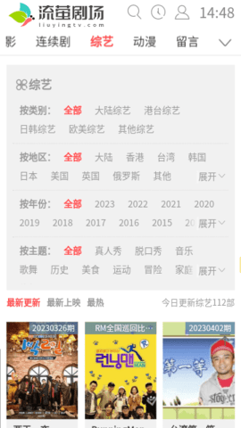 流萤剧场截图