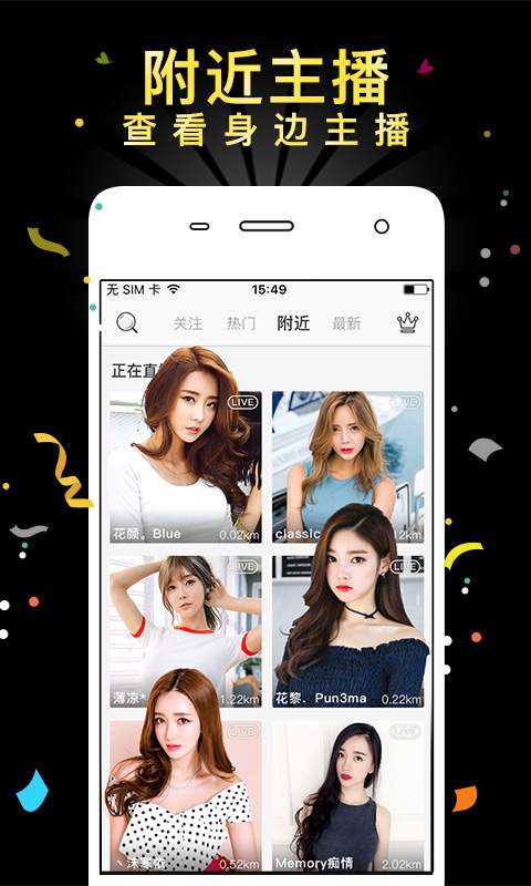 土壕直播截图1