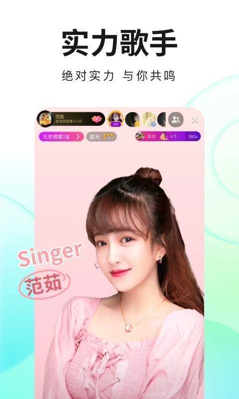 酷爱直播APP