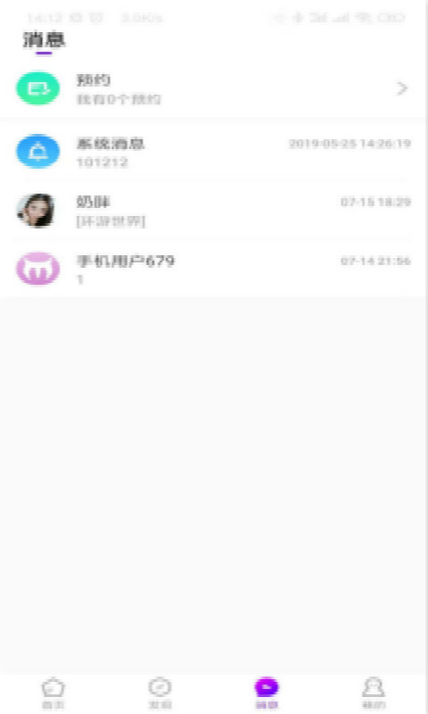 美聊直播app