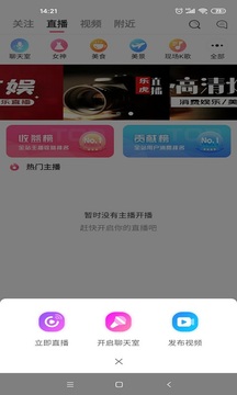 乐虎直播截图