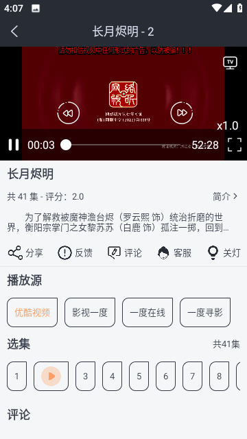 一度影视官方最新版截图3