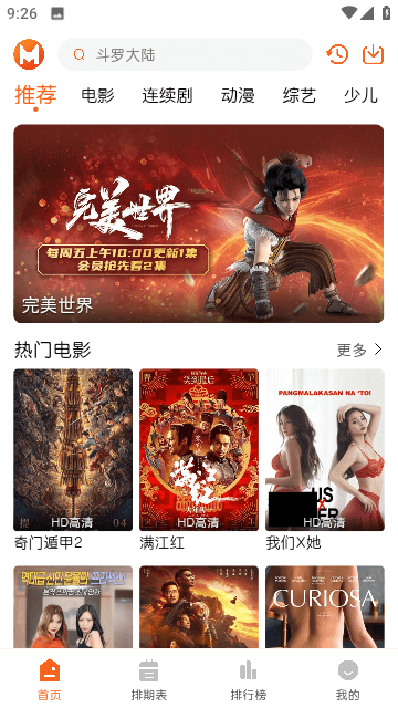 徕米TV截图3