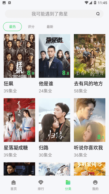 影迷天堂游戏截图