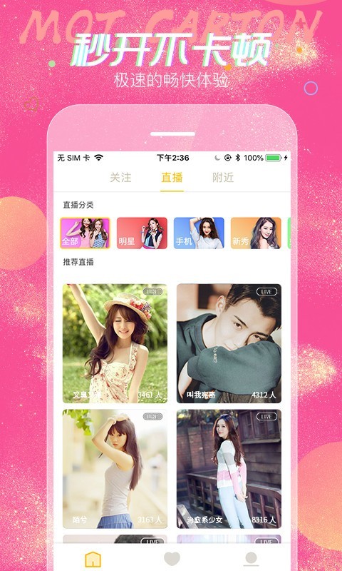 蜜秀直播app