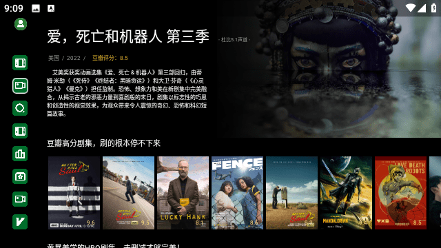 SAMCINEMA影视截图1