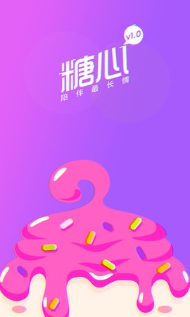 糖心app直播