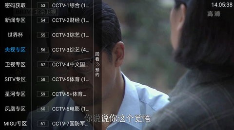 蓝莓电视(2)