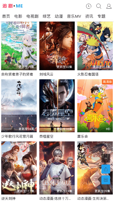 追剧迷最新版1